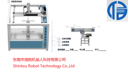 东莞往复机自动化设备_机械类栏目