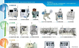 2020年自动化设备研发加工报价 批发信息 制造交易网