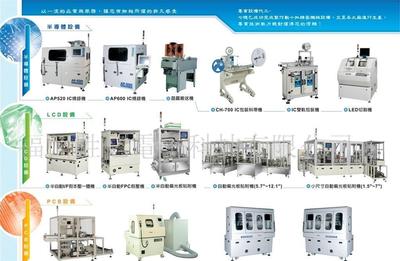 自动化设备研发、制造、营销、代工图片_高清图_细节图-昆山福兰德自动化设备 -