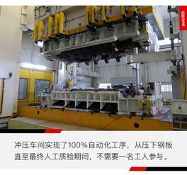 高自动化实现高品质 神龙成都工厂探访记