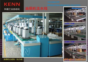 温岭市科能工业自动化设备厂