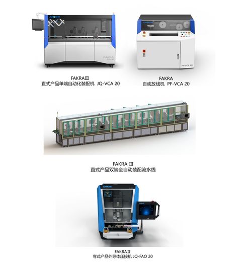 展商秀丨君权自动化 线束自动化领域先进企业,与您相约leap expo 2020